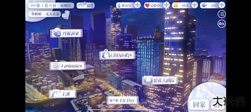 怪我过分美丽游戏手机版图片26