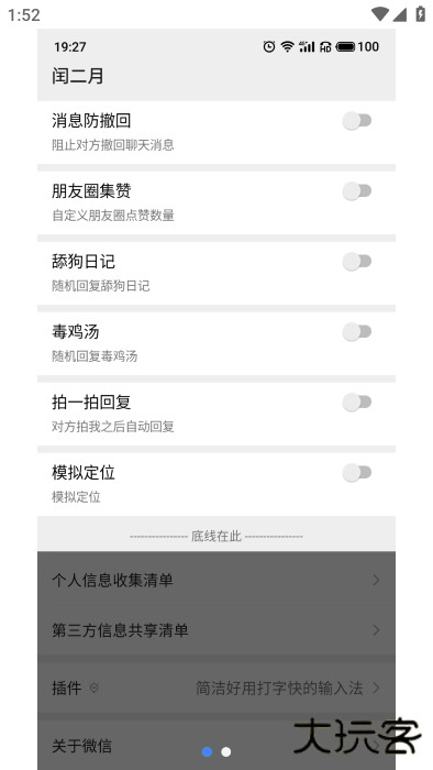 闰二月模块免费下载