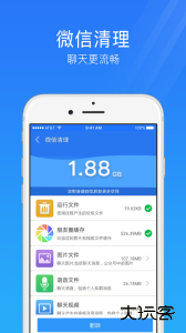 手机安全管家官方版最新版下载 v4.3.6安卓版