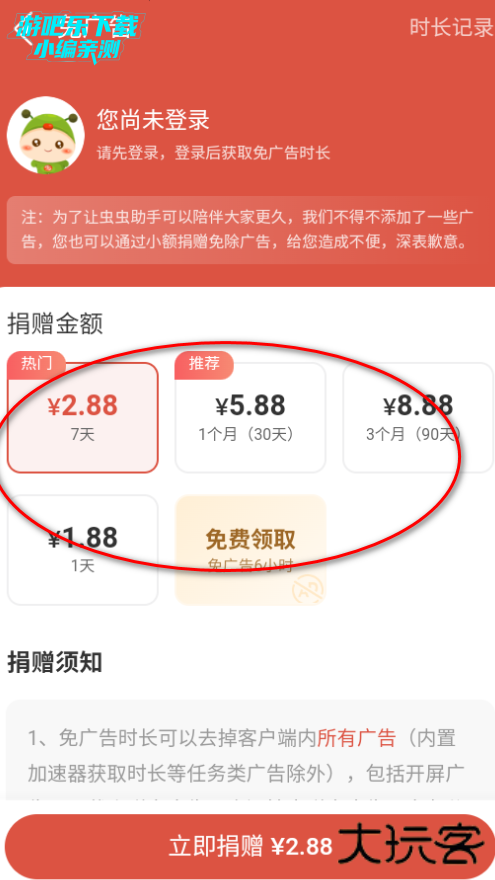 虫虫助手官方正版 虫虫助手官方正版