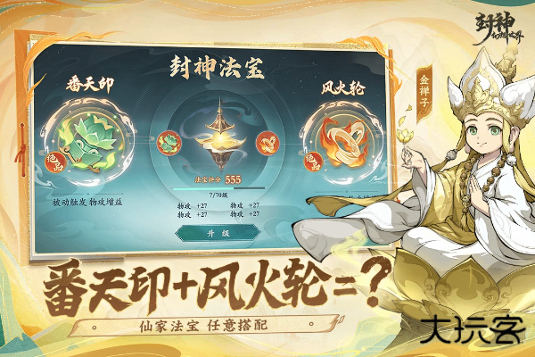 封神幻想世界