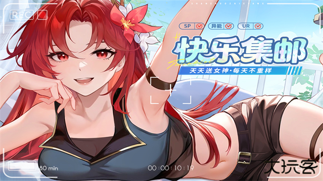 闪烁之光官服最新版下载