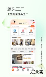 批批网一手服装批发下载 v13.5.1安卓版