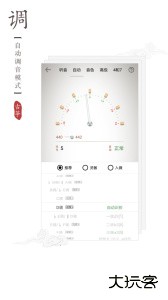 古筝调音器app下载 v3.2.1安卓版