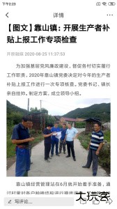 开原融媒手机客户端最新版下载 v3.9.0安卓版