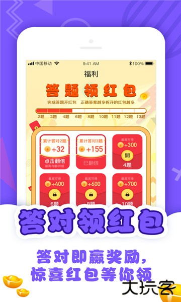 题王争霸(答题赚钱)