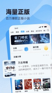 蛮多小说官方版最新版下载 v2.58.0.0205.1200安卓版