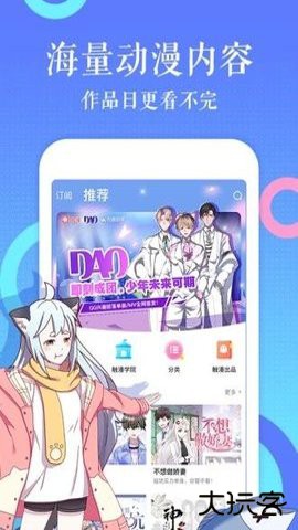 喵绅hcmoicA漫永久入口官方正版1.0免费版