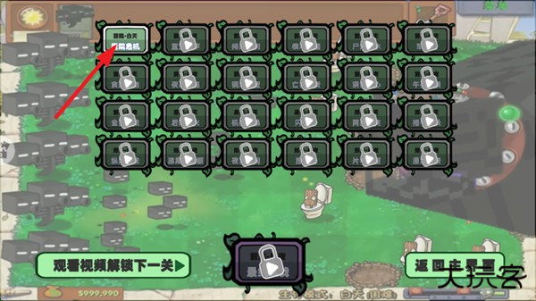 植物大战外国山海经游戏
