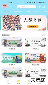 多宝学园家长版下载 v3.7.0安卓版