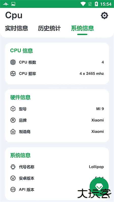 cpu monitor安卓版