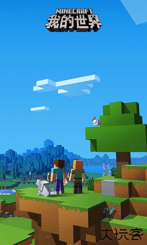 minecraft国际版最新版下载