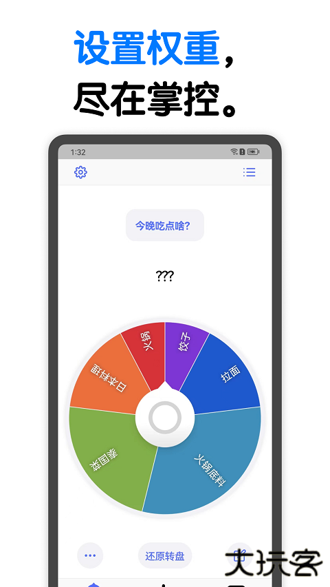 小决定大转盘无广告版免费下载