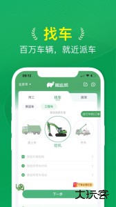 搬运服务搬运帮官方版app下载 v5.1.2安卓版