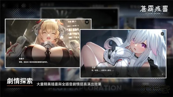 苍雾残响国际服最新版下载
