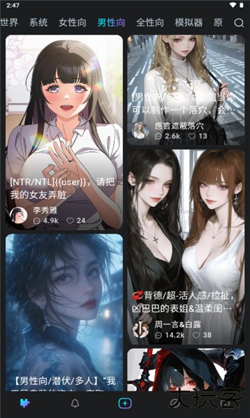 Rubii聊天ai免费下载