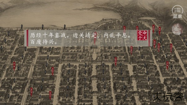 怎么玩截图5