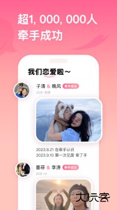牵手app官方版下载 v2.11.85安卓版