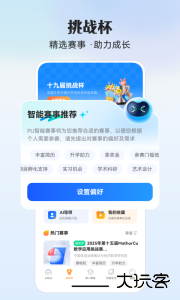 PU口袋校园官方版最新版下载 v7.1.88安卓版