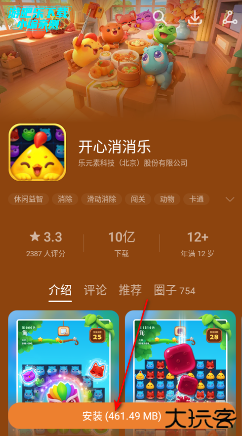 荣耀游戏中心官方正版安装