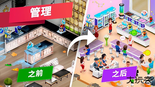 My Cafe最新版下载