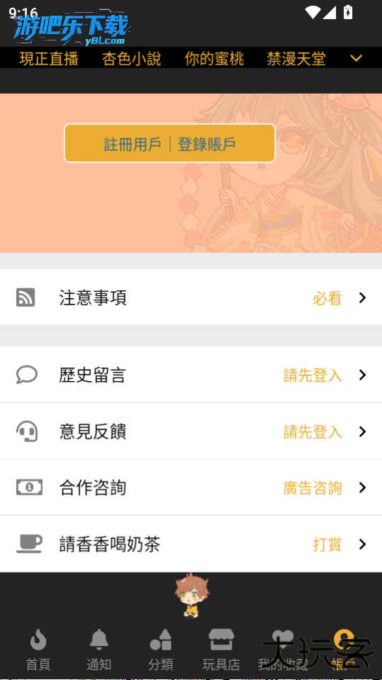 boylove官方版正版下载