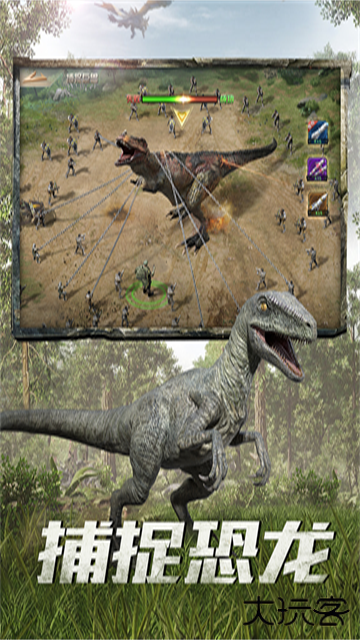 巨兽战场最新版下载