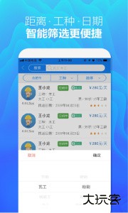 众工在线招聘平台app下载 v3.1.5安卓版