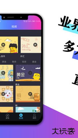 澎博资讯app免费版