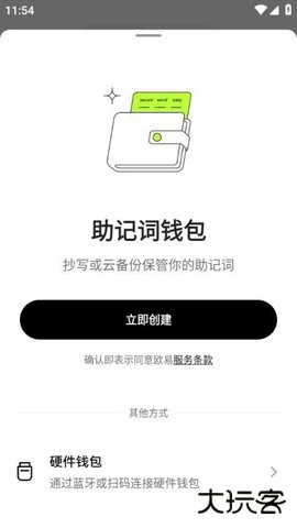 鸥易交易所官方下载手机版6.161.0安卓版