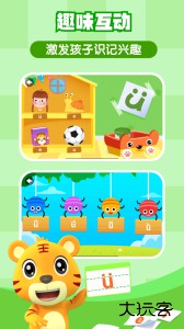 贝乐虎拼音app手机版下载 v5.8.0安卓版