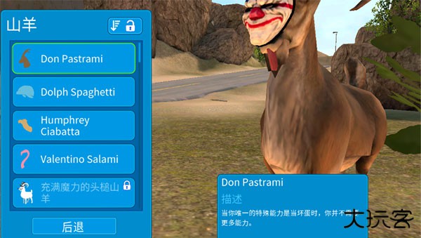 山羊模拟器收获日最新版下载