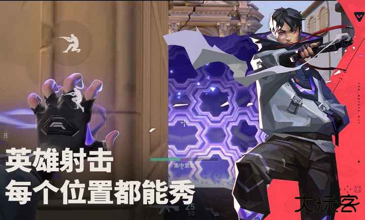 无畏契约源能行动体验服下载