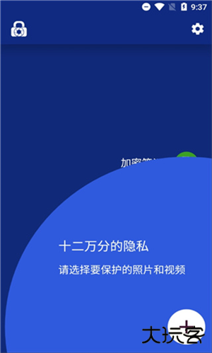 LockMyPix安卓版安装包下载