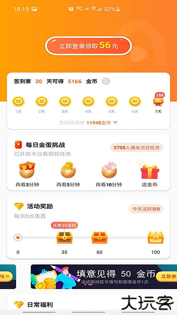 香蕉短视频APP手机版免费版v3.3.13.3.1