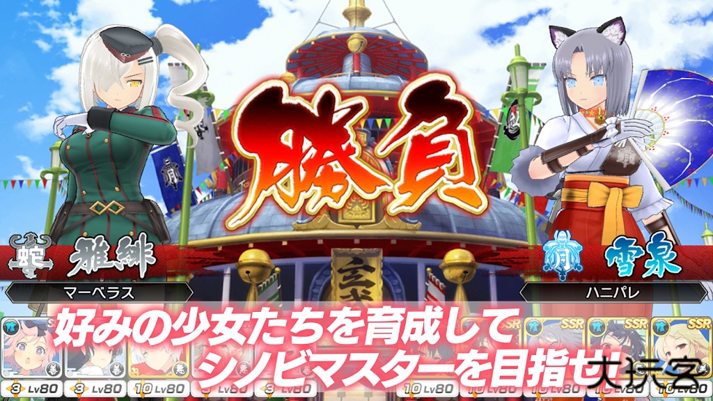 忍者大师闪乱神乐