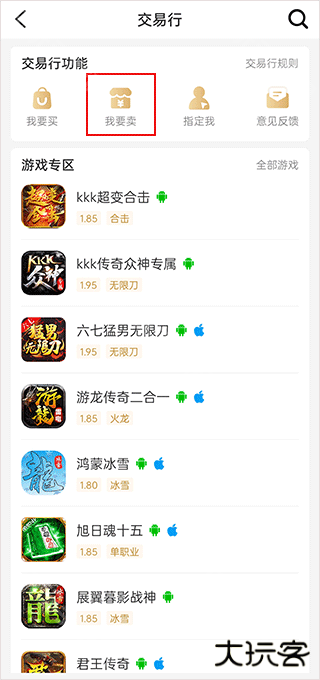 996box996传奇盒子