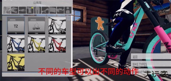 双肩叉获得方式截图6