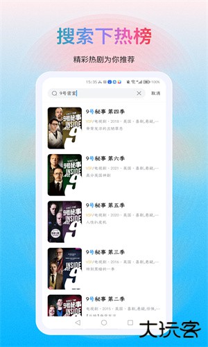 多剧视频安卓版