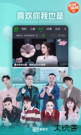 爱奇艺2019老版本9.010.4.0免费版