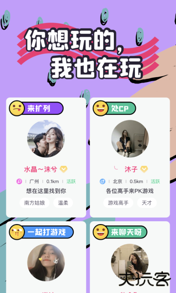 头号派对app安卓版