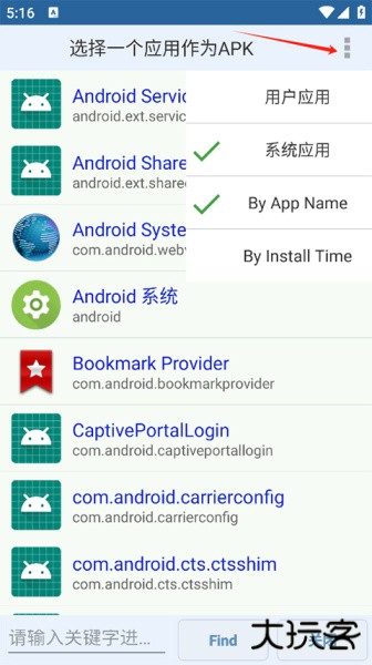 APK Editor Pro汉化版app