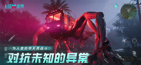 七日世界云游戏最新版下载