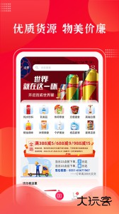 拉卡拉云掌柜app最新版下载 v4.8.1安卓版