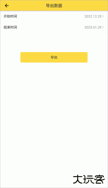 鲨鱼记账app