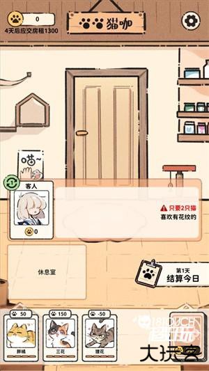 游戏游玩配图2