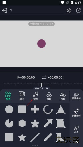 添加音乐教程截图2