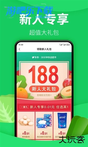 朴朴超市官方下载