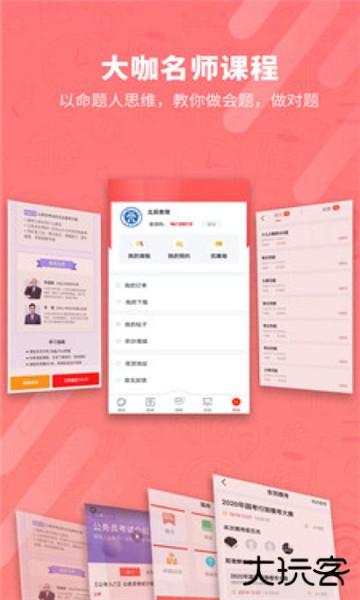 北辰教育资源网