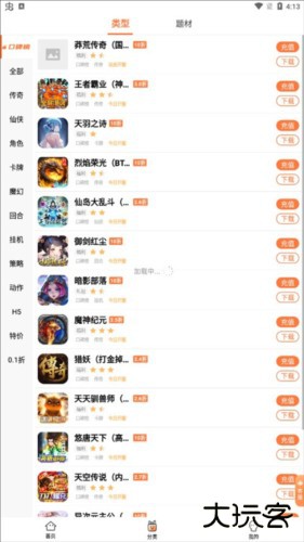 万梦手游平台app4